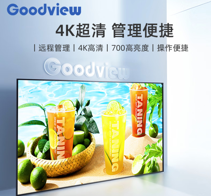 Goodview廣告機信息發布 Goodview廣告機信息發布